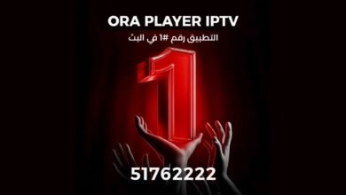 اشتراك ORA PLAYER IPTV الكويت