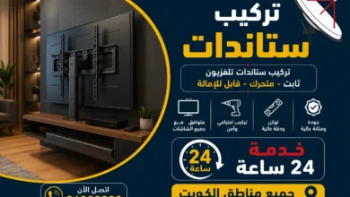 تركيب ستاندات