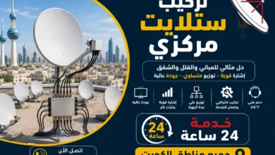 تركيب ستلايت مركزي