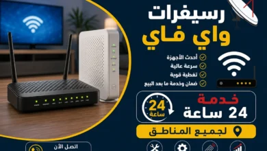 رسيفرات واي فاي
