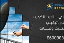 فني تركيب ستلايت الكويت