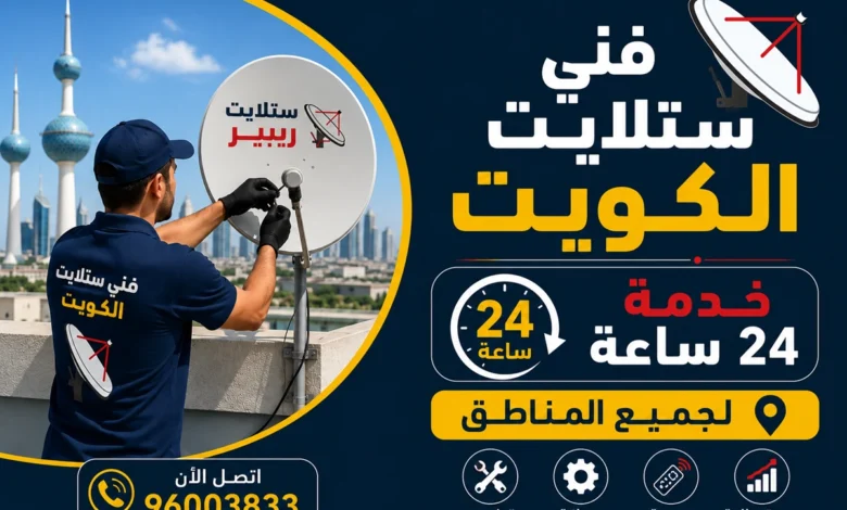 فني ستلايت