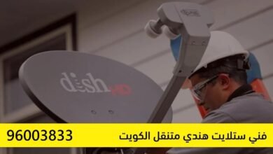 فني ستلايت هندي الكويت