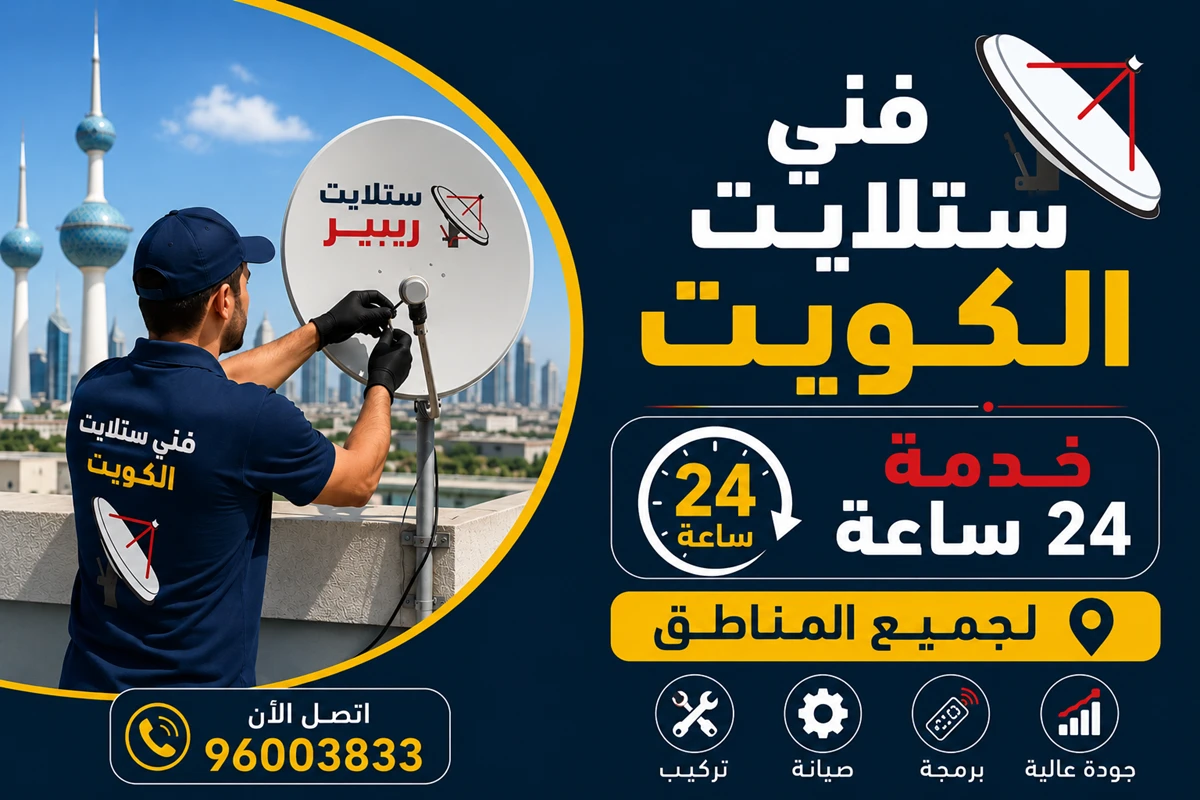 فني ستلايت